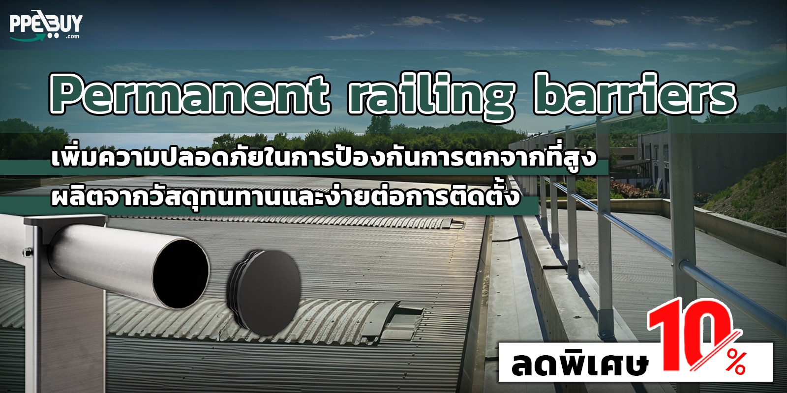 10.1 Permanent railing barriers 3