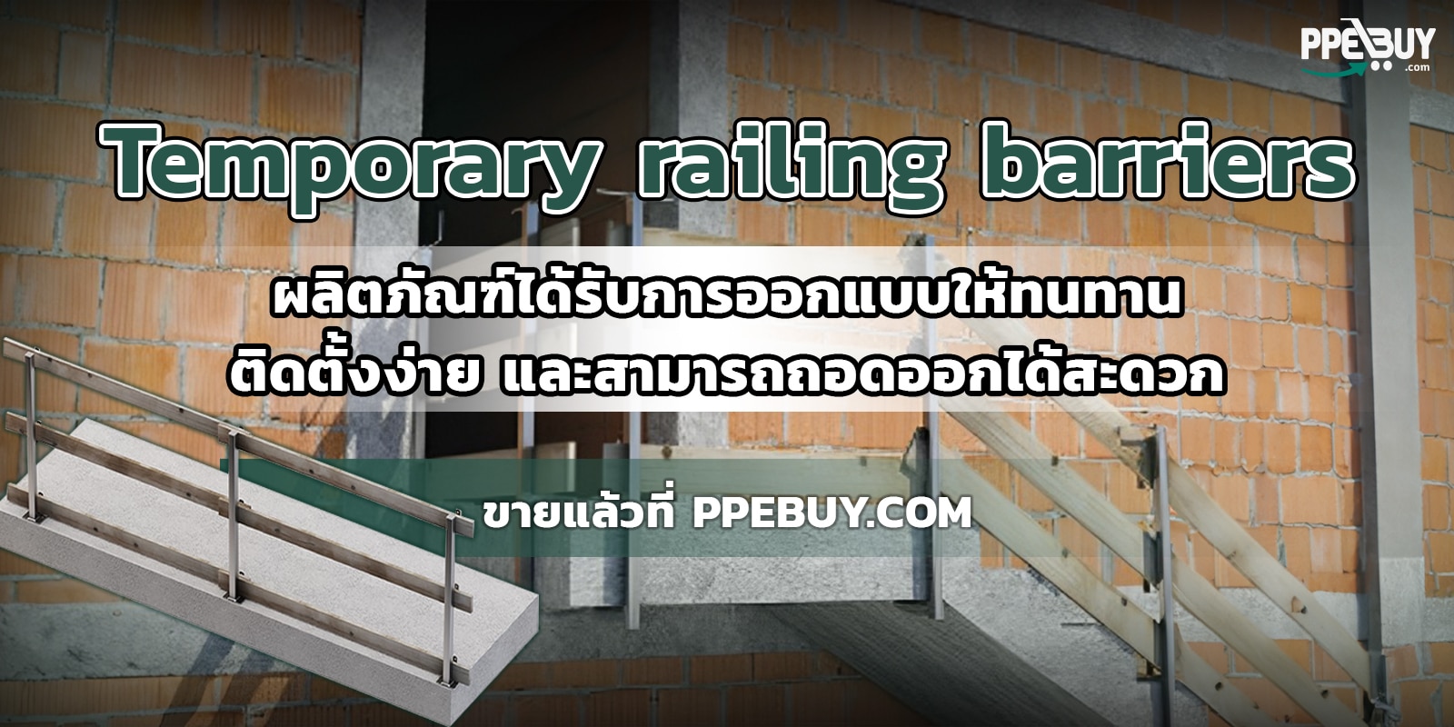 12.1 Temporary railing barriers 4