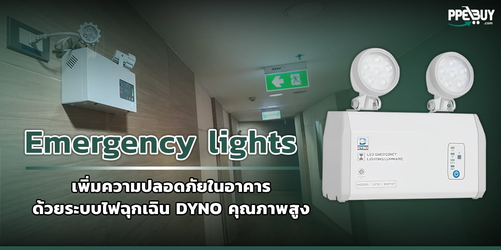 14.1 Emergency lights