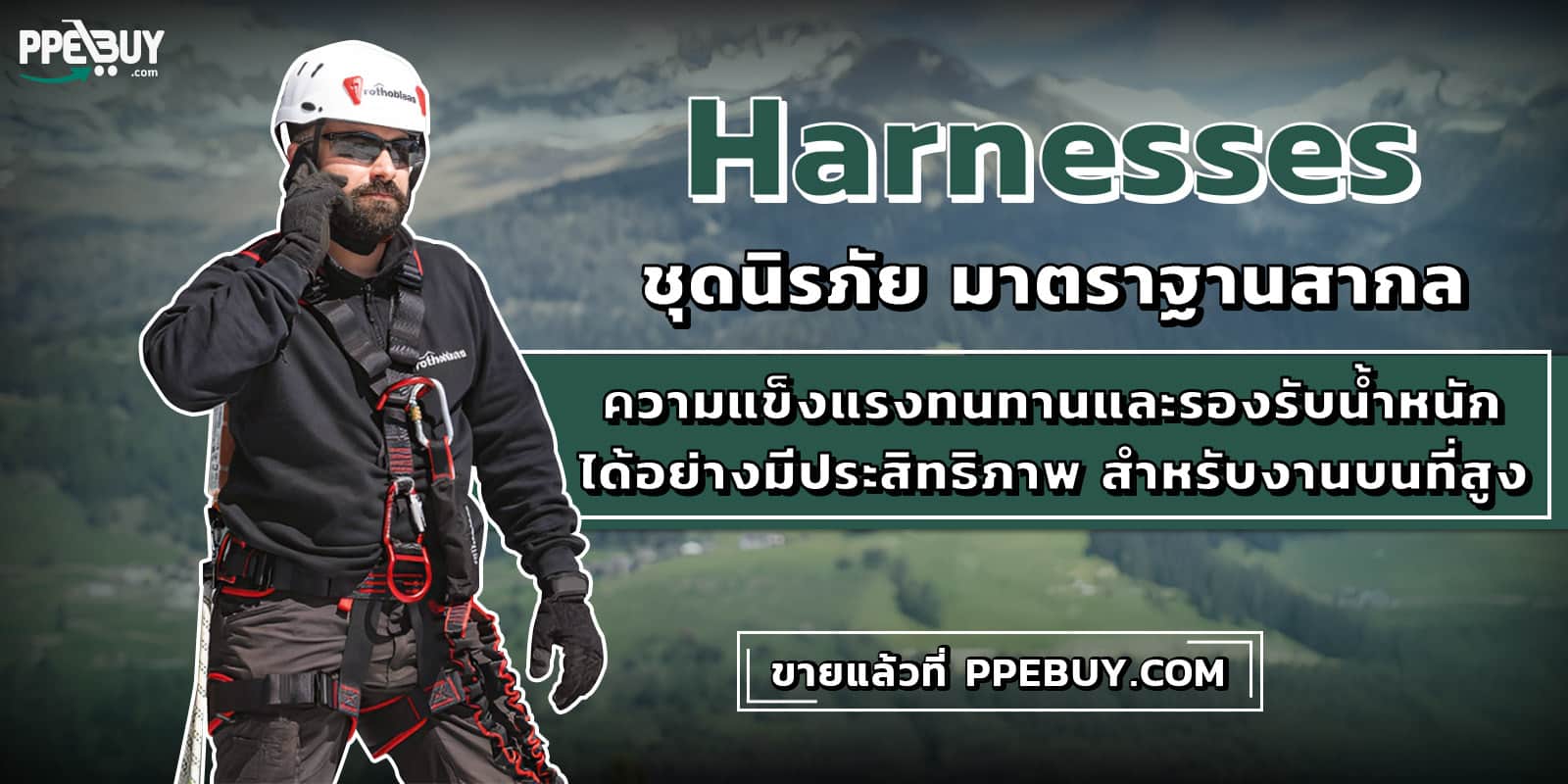 27.1 Harnesses