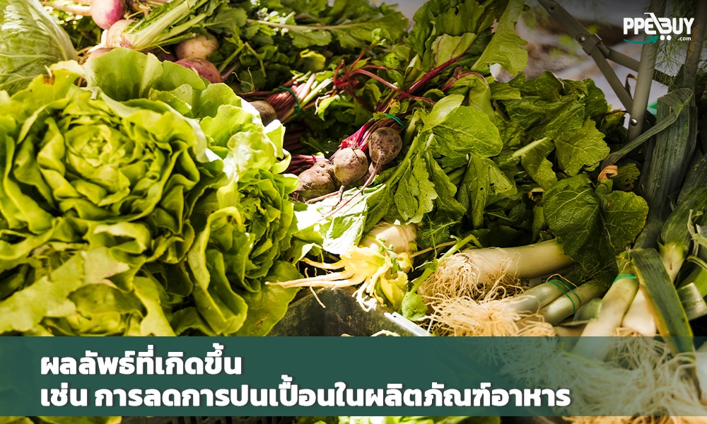 3 การลดการปนเปื้อนในผลิตภัณฑ์อาหาร