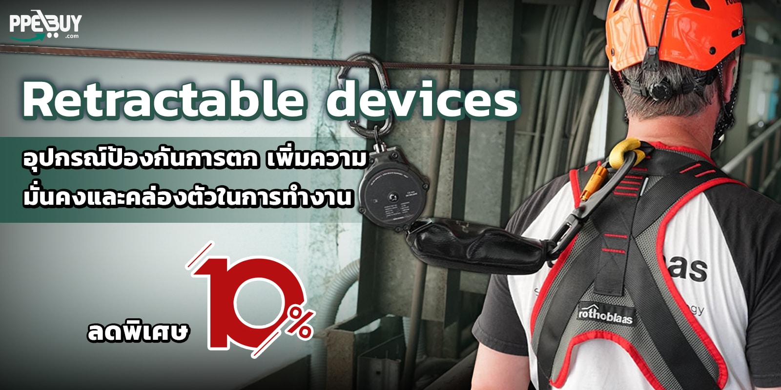 31.1 Retractable devices