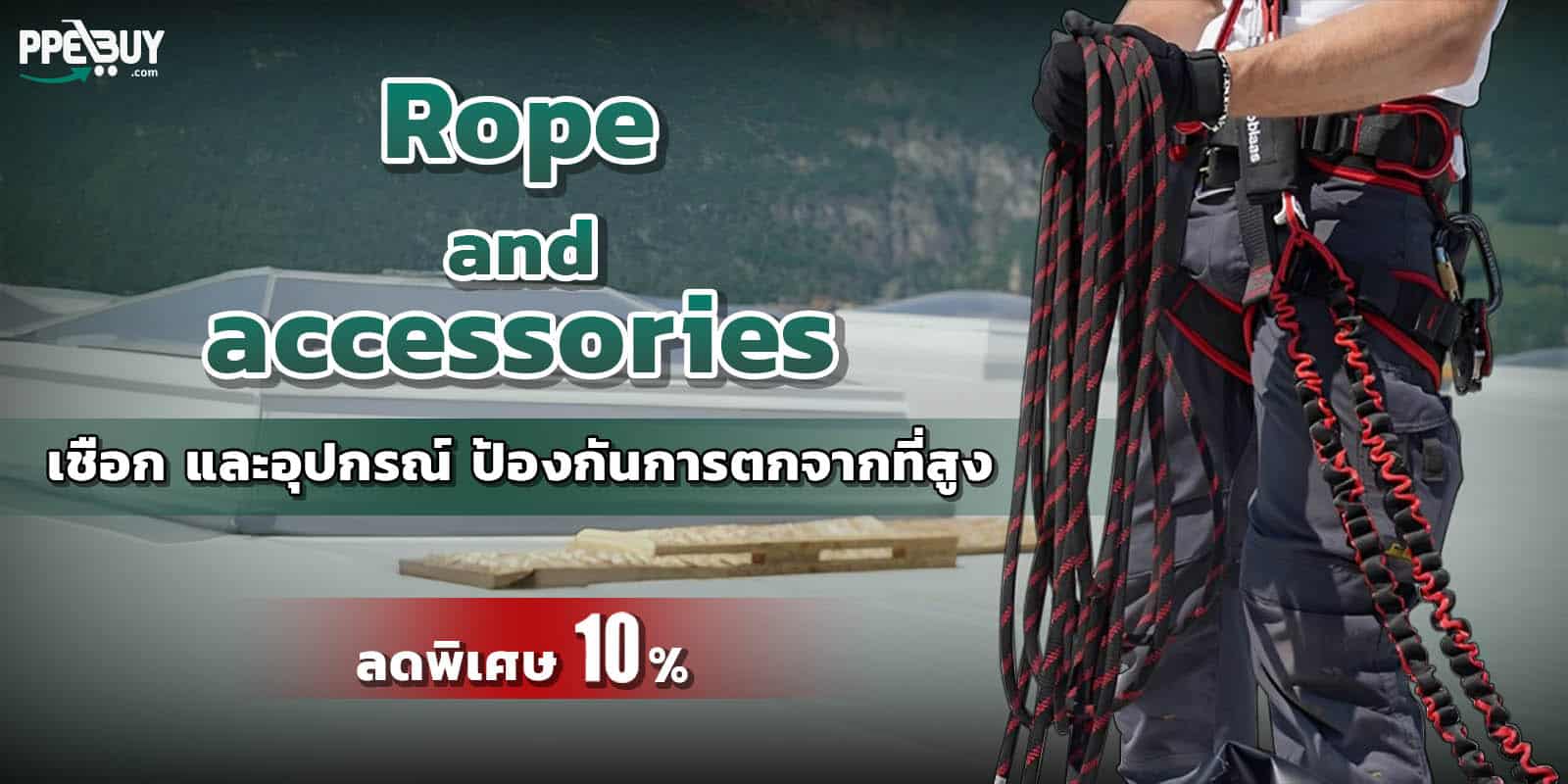 32.1 Rope and accessories 2