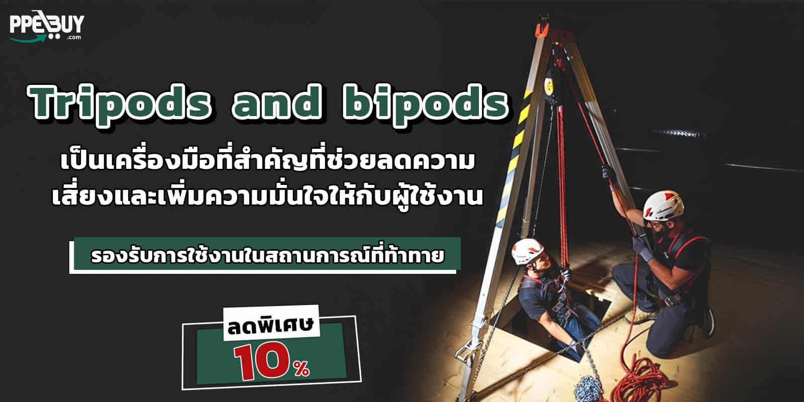 34.1 TRIPODS AND BIPODS 1