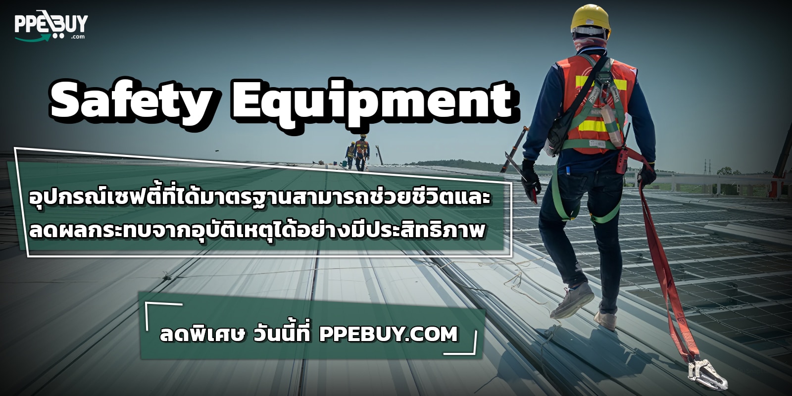 4.1 Safety Equipment