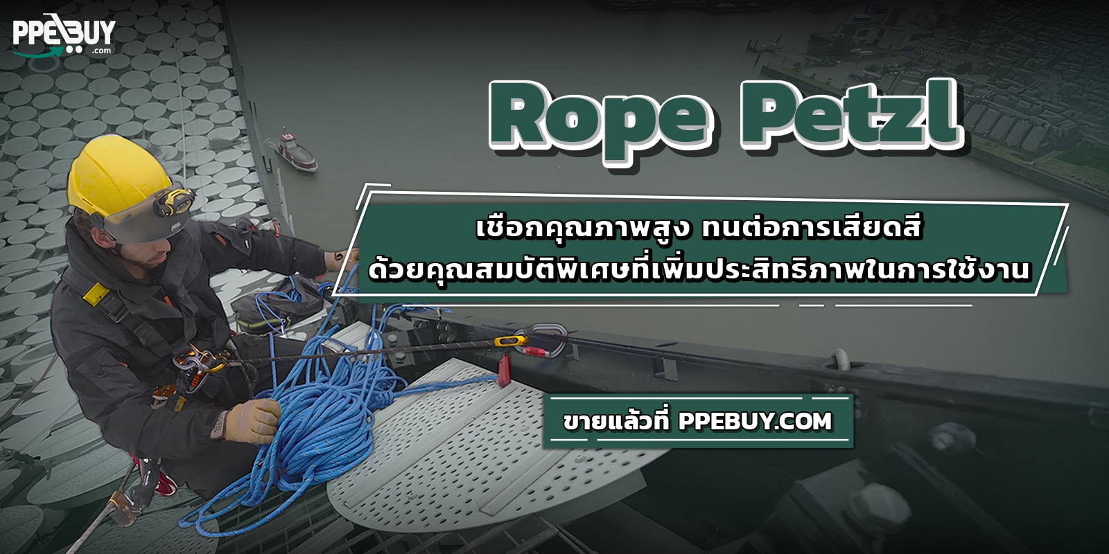 46.1 Rope