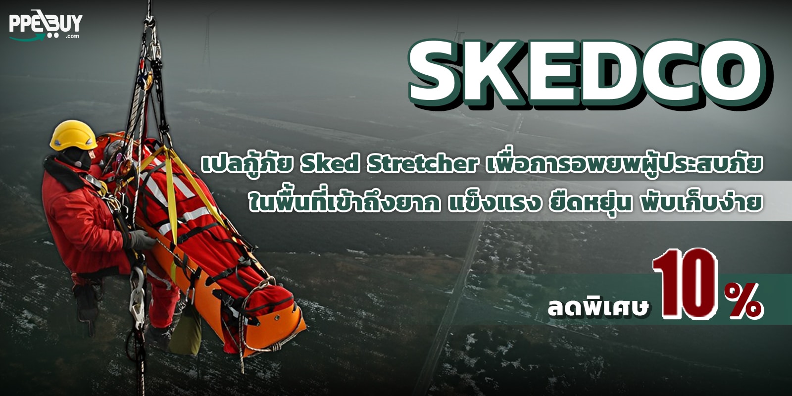 49.1 SKEDCO