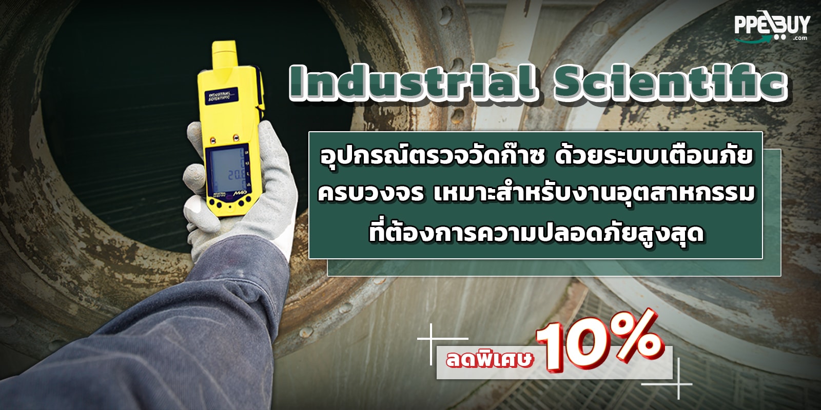 62.1 Industrial Scientific